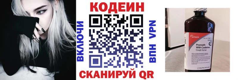 Codein напиток Lean (лин)  продажа наркотиков  Харовск 