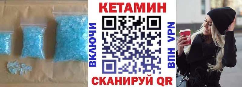 Кетамин ketamine  Харовск 