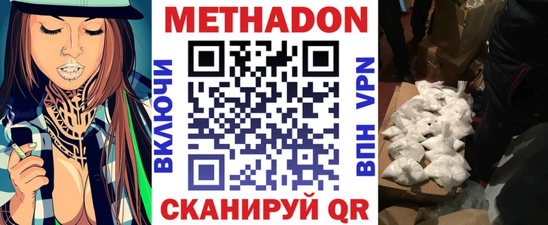 МЕТАДОН methadone  гидра рабочий сайт  Харовск 